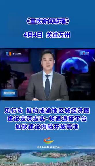 今日新闻联播主要内容摘抄及观点 osMARDangSeBkOKebIk9AAAdIwsx6LQBDq6YIC~tplv-dy-resize-origshort-autoq-75:330.jpeg?x-expires=1996315200&x-signature=Q8kNnscWu95B2JCN1Hm0KW25oIk%3D&from=3213915784&s=PackSourceEnum_AWEME_DETAIL&se=false&sc=cover&biz_tag=pcweb_cover&l=202304082034197092A5A09C04258C7746