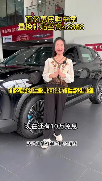 油加满跑多少公里 oskAhNznfxAGGExHneEGABBAFFNEIDBNgyI9Ch~tplv-dy-resize-origshort-autoq-75:330.jpeg?x-expires=2000952000&x-signature=%2FT07bNJYzfr%2FYnUqU9Kv%2FZ91PvI%3D&from=3213915784&s=PackSourceEnum_AWEME_DETAIL&se=false&sc=cover&biz_tag=pcweb_cover&l=2023060112571294E761C502599F6CEFE8