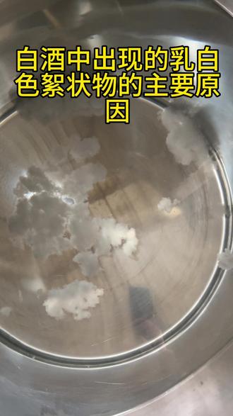 白酒中有絮状物加热可以喝吗,白酒中有絮状物加热 白酒中有絮状物加热可以喝吗,白酒中有絮状物加热