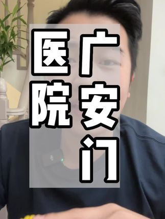 关于北京陪诊服务公司	北京陪诊收费价格表延庆区号贩子联系方式全天在门口随时联系的信息 关于北京陪诊服务公司	北京陪诊收费价格表延庆区号贩子联系方式全天在门口随时联系的信息