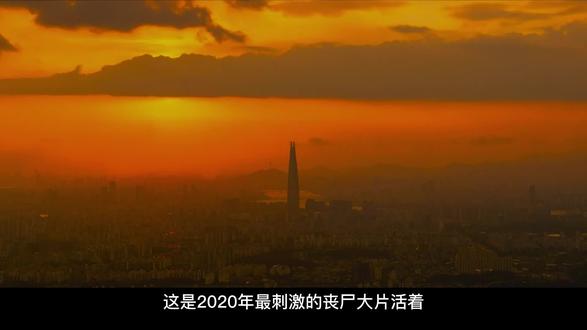 最新的丧尸片是什么 c57aad2377b54b0784cee0201347843e~tplv-dy-resize-origshort-autoq-75:330.jpeg?x-expires=1999674000&x-signature=4Ql9X3MKd1DfDBO8IS9VosB%2BIrM%3D&from=3213915784&s=PackSourceEnum_AWEME_DETAIL&se=false&sc=cover&biz_tag=pcweb_cover&l=2023051717192171FBC38AEED1AB0CFDFC