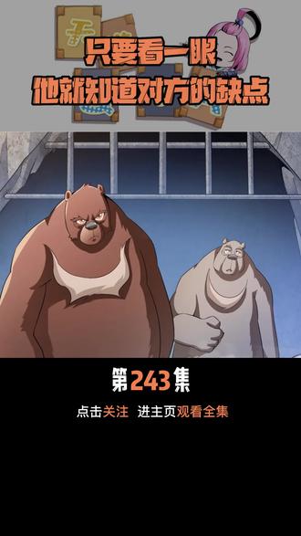 男主为了给学生报仇雪恨，快速提升实力，独自一人挑战十兽笼。 #天道图书馆 #动漫推荐 #轻漫计划 #漫画推荐
