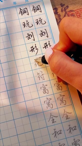 怕字的毛笔隶书书法 4e72f378818a4d078e74c3afb53ce55f~tplv-dy-resize-origshort-autoq-75:330.jpeg?x-expires=1987812000&x-signature=%2Fs5BGqHYzsshcNxO3R%2FDy6fb%2FYU%3D&from=3213915784&s=PackSourceEnum_AWEME_DETAIL&se=false&sc=cover&biz_tag=pcweb_cover&l=021672452450151fdbddc02001302491942112f40000040cad1a8