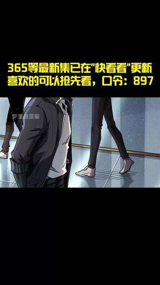韩森再次进入第二神之庇护所，打算独自打怪升级 #漫画解说 #有声漫画 #超级神基因 #二次元