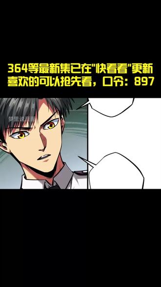 纪嫣然居然把机密都向韩森透露了 #有声漫画 #漫画解说 #超级神基因 #二次元