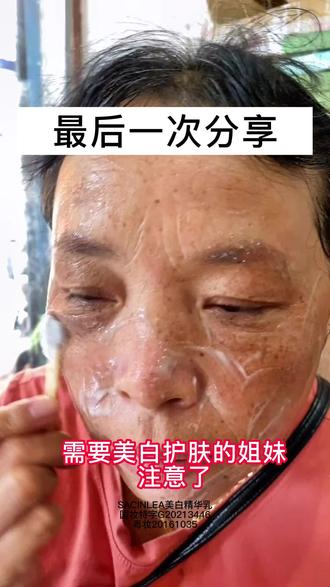 皮肤黑黄有斑的女人 你还不知道这个宝贝吗 种草 皮肤管理 国货之光 抖音 皮肤黑黄有斑的女人 你还不知道这个宝贝吗 种草 皮肤管理 国货之光 抖音